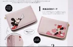 サマンサタバサ ミッキー&ミニーデザイン バインダー式貴重品収納ポーチ