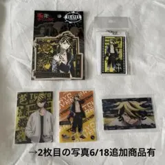 東リベ　羽宮一虎詰め合わせ