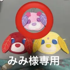 みみ様専用出品