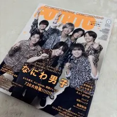 Item thumbnail for item 71bd7f66-a4b6-4db5-aa1a-ee9aa3558f73