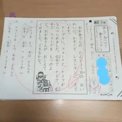 くもん　国語AⅡ　5枚欠　2025年使用