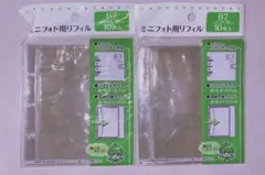 B7 リフィル 廃盤 シール帳 推し活