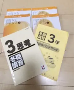 2026年最新】日能研 3年 テキストの人気アイテム - メルカリ