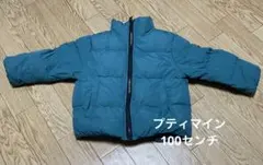 PETIT MAIN 中綿ジャケット100cm 緑