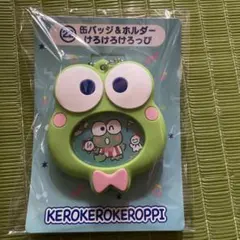 はぴだんぶい 当たりくじ けろけろけろっぴ