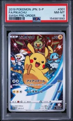 2003年・ピカチュウ・セブンイレブン限定・08 2003年・ピカチュウ・セブンイレブン限定・08 - メルカリ