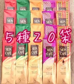 モンカフェ5種20袋 ドリップコーヒーのサムネイル