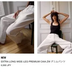 ☆ zara ハイライズ ホワイト デニムパンツ 36 ワイド タック パンツ