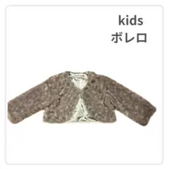 女の子ボレロ 長袖 結婚式 入学式 110センチ