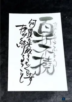 織田裕二 年賀状 - メルカリ
