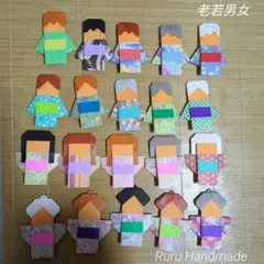 折り紙ハンドメイド　老若男女のサムネイル