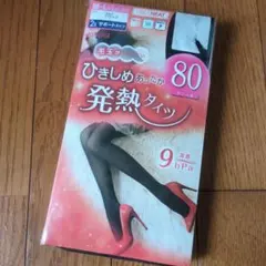 ATSUGI 発熱タイツ 80デニール