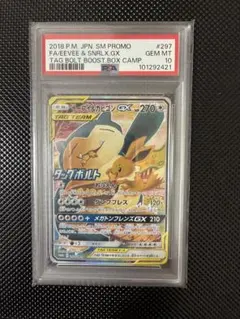 2026年最新】イーブイ&カビゴンgx sa psa10の人気アイテム - メルカリ
