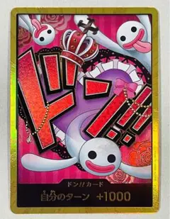 スーパーパラレル ドン!!カード(ペローナ) 5枚セット 2025年最新】ペローナ ドンカード スーパーパラレルの人気