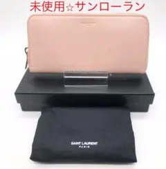 K14 未使用⭐︎ サンローラン 長財布 ピンク レザー