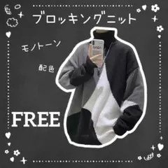 ニット　セーター　ハイネック　バイカラー　配色　レディース　グレー　ブラック