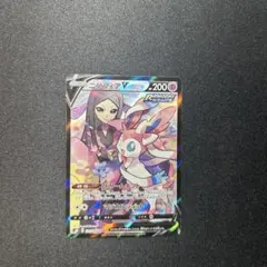 ニンフィアV CSR S8b VMAXクライマックス 231/184
