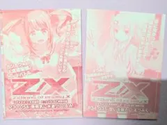ゼクス　z/x E⭐︎2 黒　藤真拓哉　まとめ売り　セット ゼクス z/x E⭐︎2 黒 藤真拓哉 まとめ売り セット カード検索 ｜ Z/X