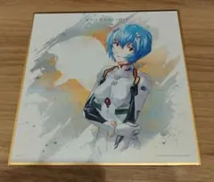 綾波レイ　エヴァンゲリオン　色紙