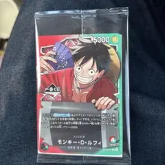 ワンピースカード　1番くじ　ルフィ　プロモ