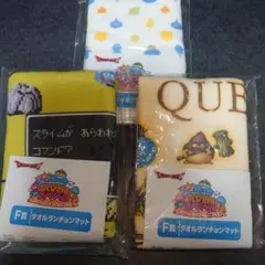 ドラゴンクエスト　ふくびき所　タオルランチョンマット3種セット