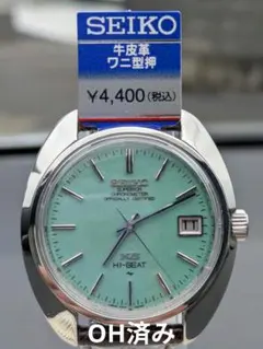 2026年最新】セイコー スーペリアの人気アイテム - メルカリ
