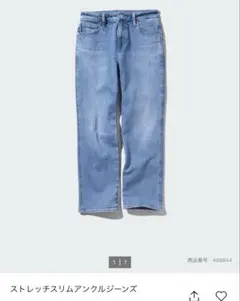 UNIQLO JEANS ストレッチスリムアンクルジーンズ 25