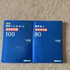 2026年最新】東進 テキスト 数学の人気アイテム - メルカリ