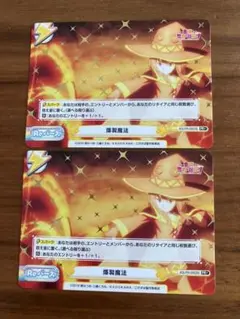 爆裂魔法　PR+ 2枚 匿名配送