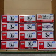 トミカイベントモデルセット