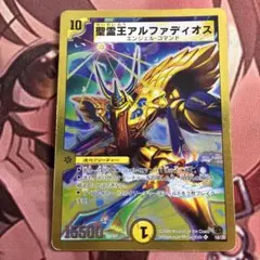 2026年最新】聖霊王 アルファディオスの人気アイテム - メルカリ