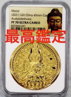 2022 中国 孔雀仏母像 NGC PF70UC 銅 金メッキ 45mm 美品 - メルカリ