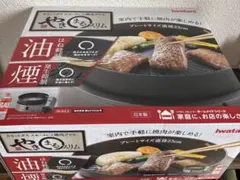 S488 IHクッキングヒーター 卓上鍋、 3点セット アイリスオーヤマ 新品