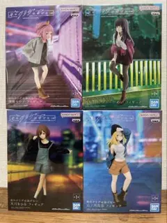 夜のクラゲは泳げない フィギュア 4体セット