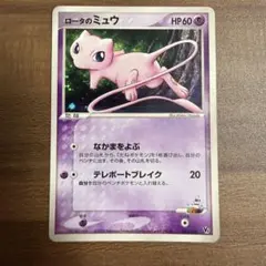 希少】ポケモンカード プロモ 映画 ミュウ お買い得3枚セット【格安
