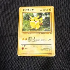 ピカチュウ ● 第2弾拡張パック ポケモンジャングル