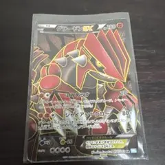 ポケモンカード グラードンEX SR 054/052のサムネイル