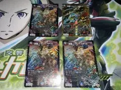 デュエマ 邪龍 ジャジーブラッド 4枚セット