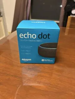 【新品未開封】Amazon Echo Dot 第3世代 スマートスピーカーのサムネイル