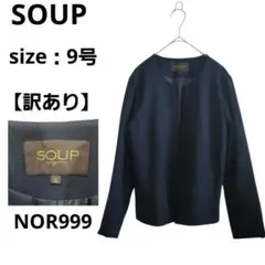 SOUP ノーカラージャケット フロントホック ストレッチ ネイビー 9号 秋冬のサムネイル