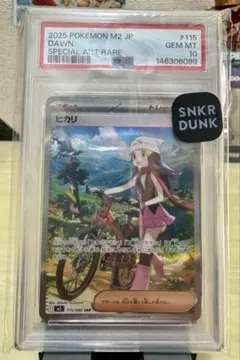 ヒカリ SAR MEGA 拡張パック インフェルノX 115/080 - メルカリ