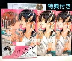 「クズの血清」 ほじゃな