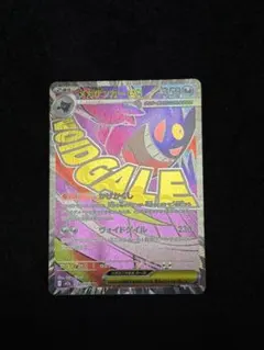 ゲンガーアタックレア