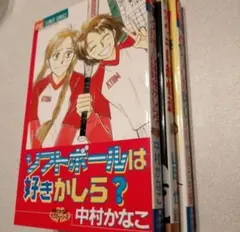 少女漫画 コミック 3冊セット