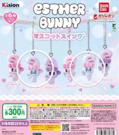 エスターバニーマスコットスイング