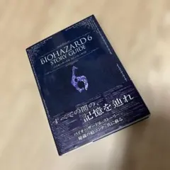 2026年最新】バイオハザード 小説の人気アイテム - メルカリ