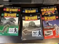 東宝怪獣コレクション まとめ売り　デアゴスティーニ1巻から55巻までのサムネイル