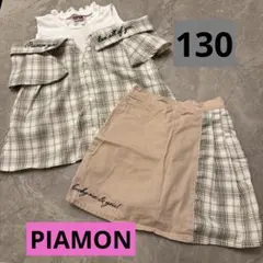 PIRMON チェック柄 オフショル風 トップス　パンツ　セット