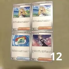 ポケモンカード ポケパッド　リーリエの決心他 セット