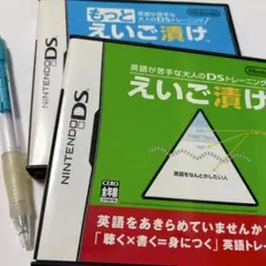 DS えいご漬け もっとえいご漬け 2本セット タッチペン付 英語学習